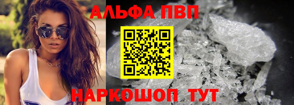 A-PVP VHQ  А ПВП  Верхняя Пышма  A PVP VHQ  APVP Соль  Вход с VPN 