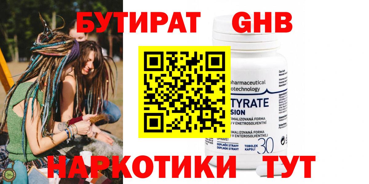 БУТИРАТ бутик Верхняя Пышма