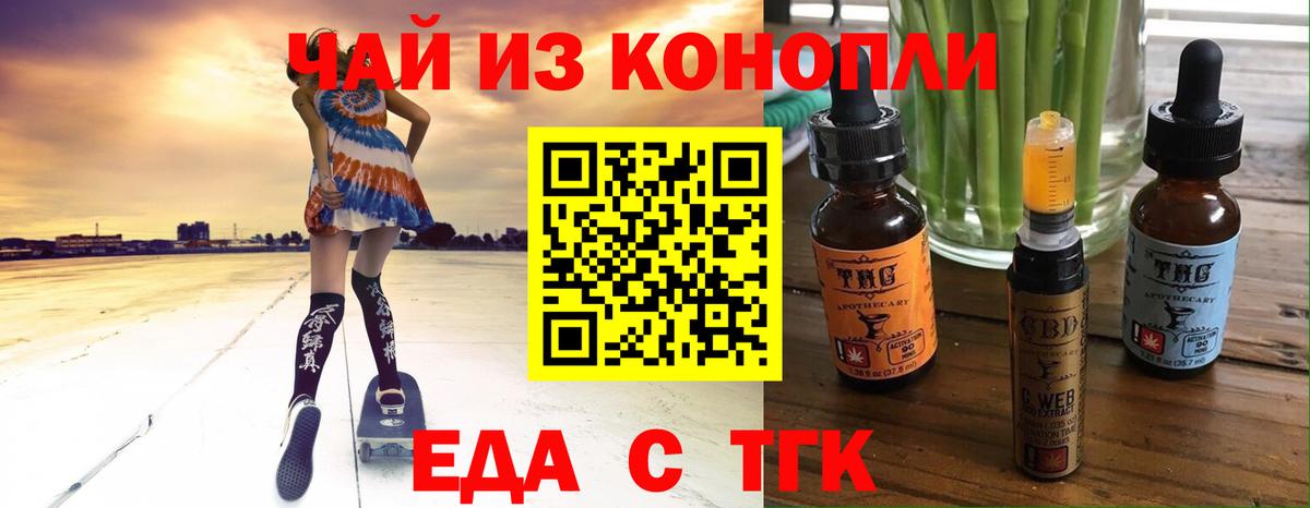 Верхняя Пышма  Cannafood конопля  Вход с VPN 