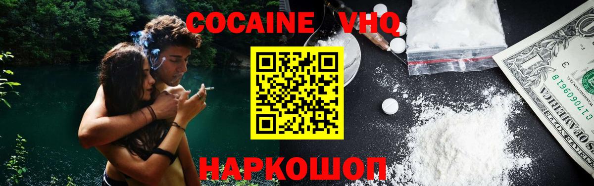 COCAIN Columbia  Вход с VPN  КОКАИН  Cocaine 98%  Верхняя Пышма 