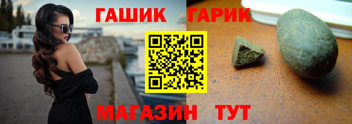 ГАШ хэш Верхняя Пышма