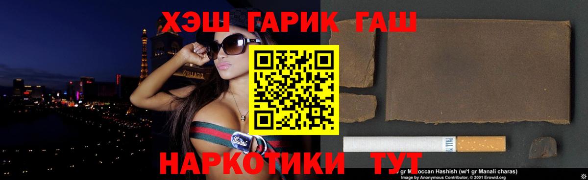 Гашиш убойный  где найти наркотики  ГАШИШ  Верхняя Пышма  Вход с VPN 