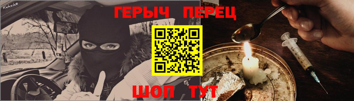 Верхняя Пышма  ГЕРОИН  Вход с VPN  ГЕРОИН Heroin 