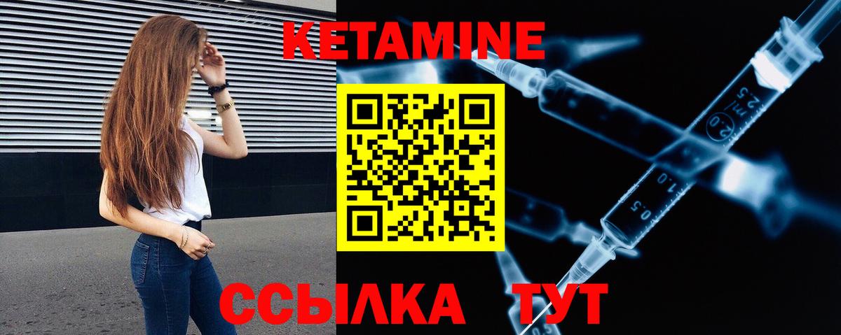 Кетамин ketamine Верхняя Пышма