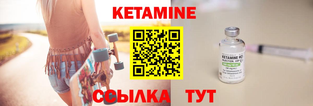 Верхняя Пышма  Кетамин VHQ  КЕТАМИН ketamine  Вход с VPN 