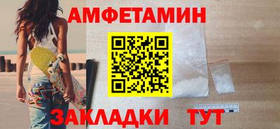 амфетамин Малгобек
