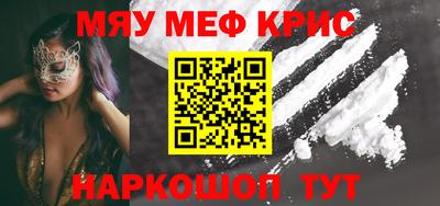 крисы Малоярославец