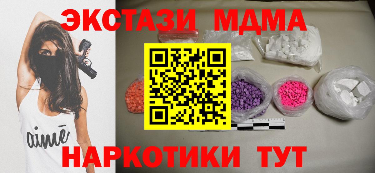МДМА crystal  MDMA Molly  Верхняя Пышма  Вход с VPN 
