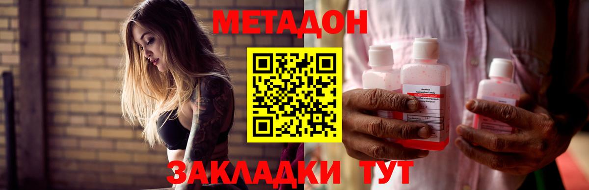мега ONION  Вход с VPN  Метадон мёд  Верхняя Пышма  shop наркотические препараты  Метадон кристалл 