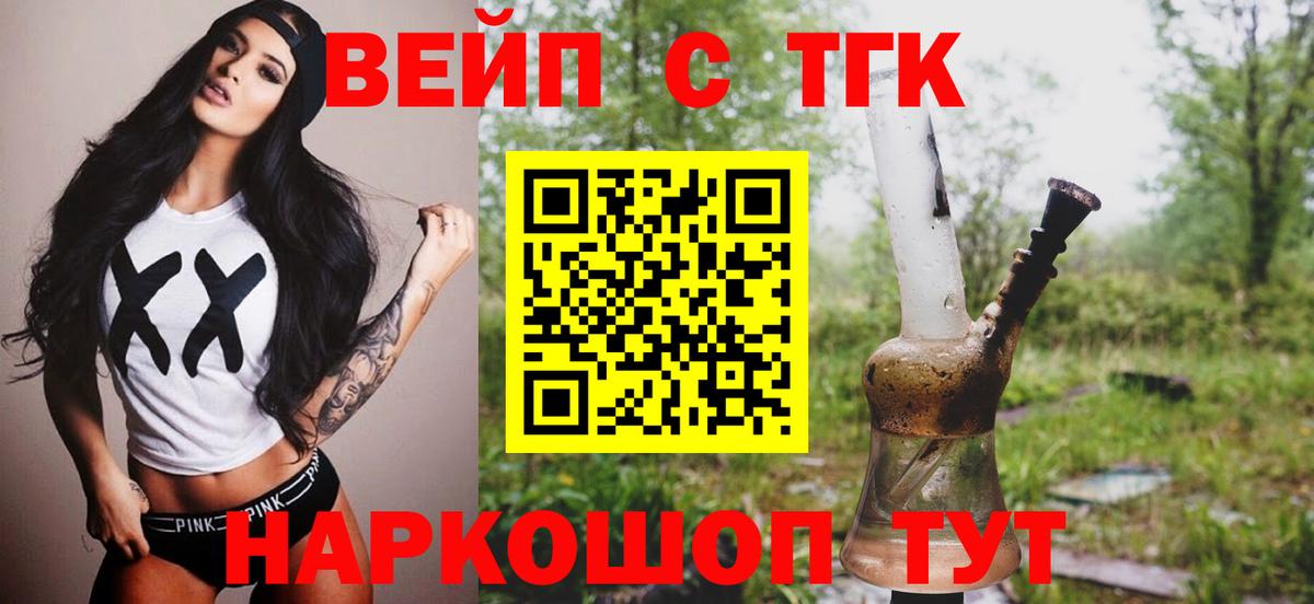 ТГК жижа Верхняя Пышма