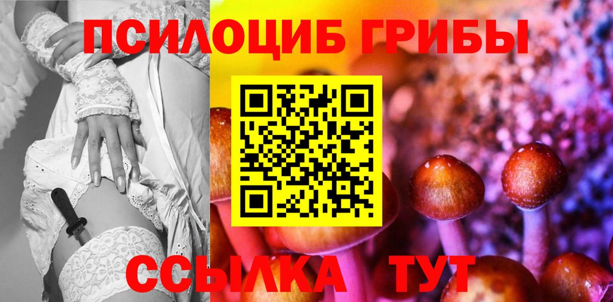 Псилоцибиновые грибы Magic Shrooms Верхняя Пышма