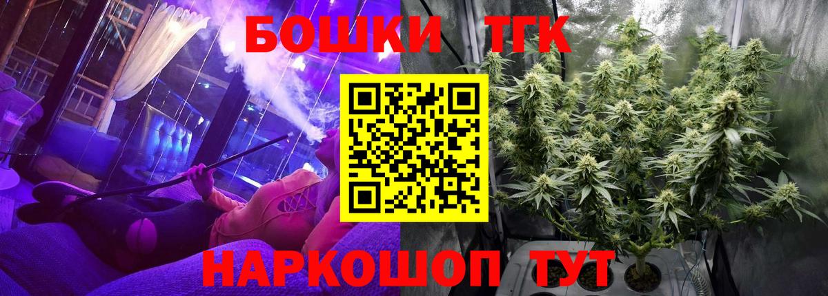 Бошки марихуана THC 21%  Бошки марихуана планчик  Верхняя Пышма  Конопля план  Вход с VPN 
